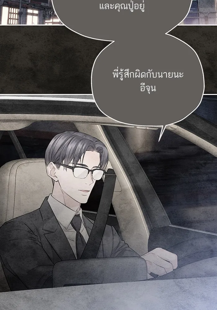 สลับรัก สลับชะตา ตอนที่ 41 รูปที่ 38