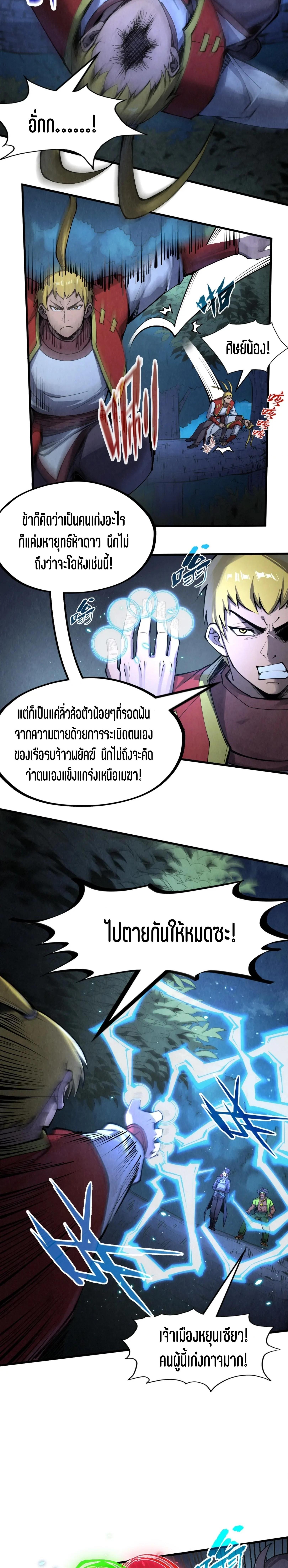 Manga-lc-com อ่านมังงะ อ่านการ์ตูน ออนไลน์ ฟรี The Eternal Supreme ตอนที่ 1 2 3 4 5 6 7 8 9 10 11 12 13 14 ฟรี ไม่มีโฆษณา Manga-lc - อ่าน มังงะ อ่าน การ์ตูน ออนไลน์ อ่านมังงะ ฟรี