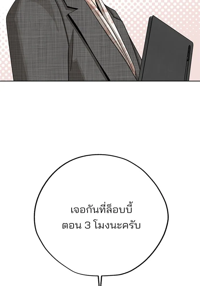 ความรักของอิซอบ ตอนที่ 67 รูปที่ 70