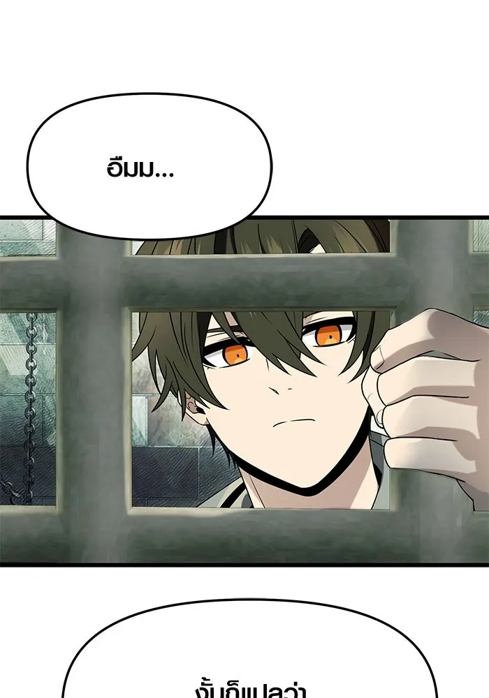 พลิกชะตาคว้าไอเทมระดับเทพ ตอนที่ 45 รูปที่ 13