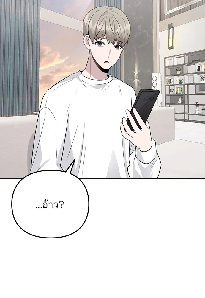 รักผิดแผน ตอนที่ 68 รูปที่ 61