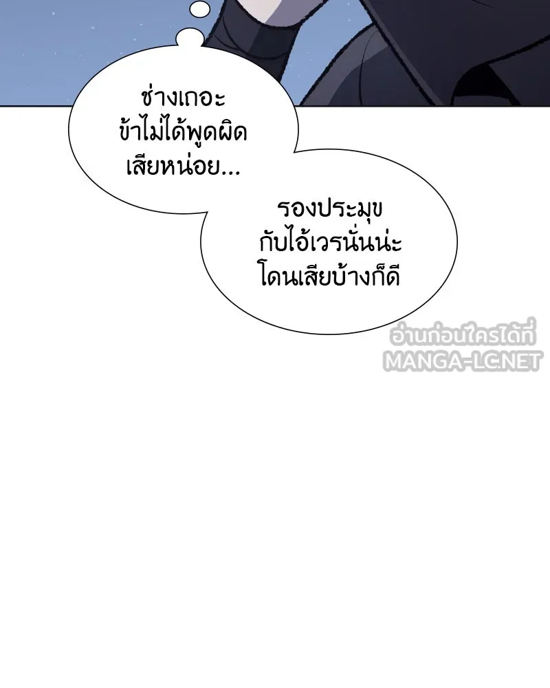 เกิดอีกทีเป็นว่าที่ประมุขลัทธิมาร ตอนที่ 33 รูปที่ 114