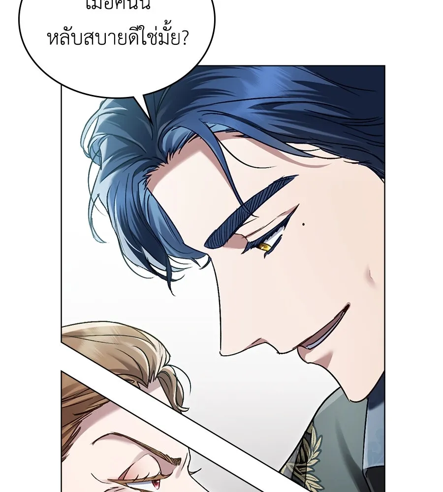 เล่ห์รักชนชั้นสูง ตอนที่ 5 รูปที่ 40