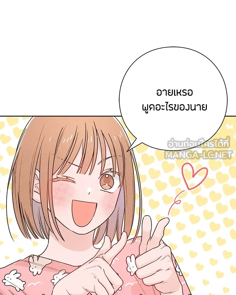 เป็นวัยรุ่นมันเหนื่อย ตอนที่ 46 รูปที่ 69