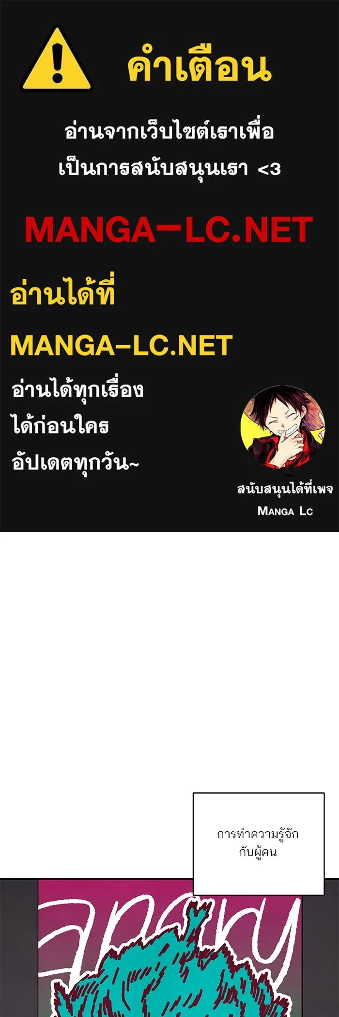 ปุลโซราได้เวลาดัง ตอนที่ 28 รูปที่ 1