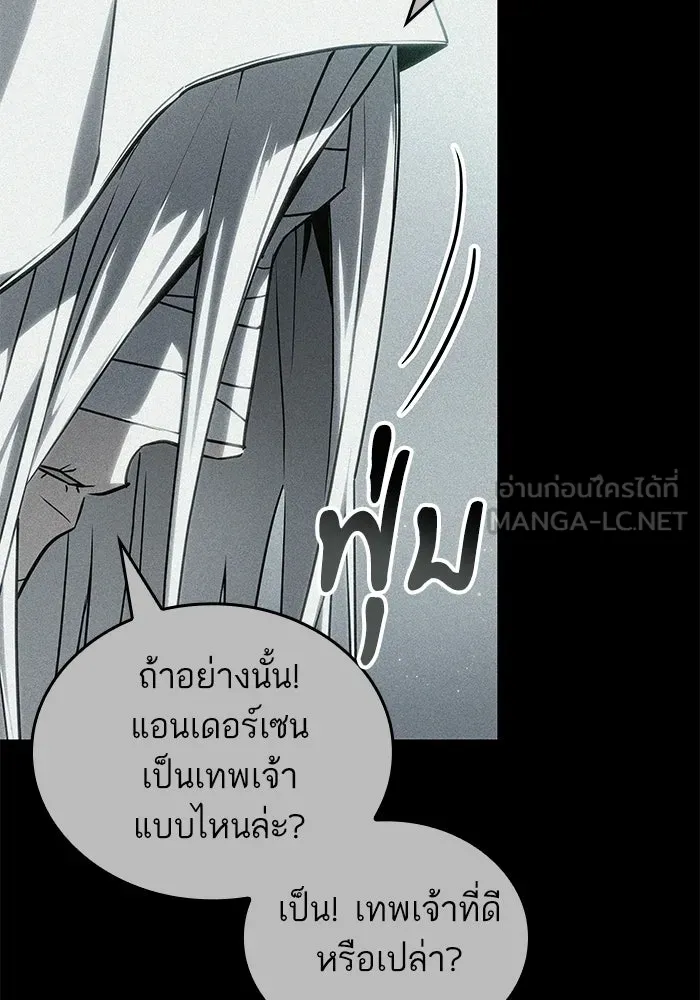 หลังวันสิ้นโลก ตอนที่ 220 รูปที่ 39