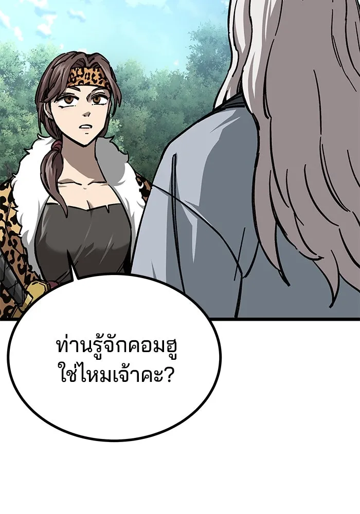 คุณปู่จอมยุทธกับหลานสาวสุดแกร่ง ตอนที่ 11 รูปที่ 5
