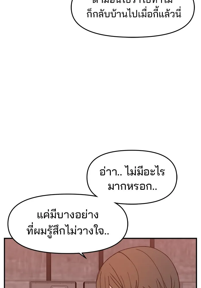 ห้องเรียนสาวแสบ ตอนที่ 56 รูปที่ 65