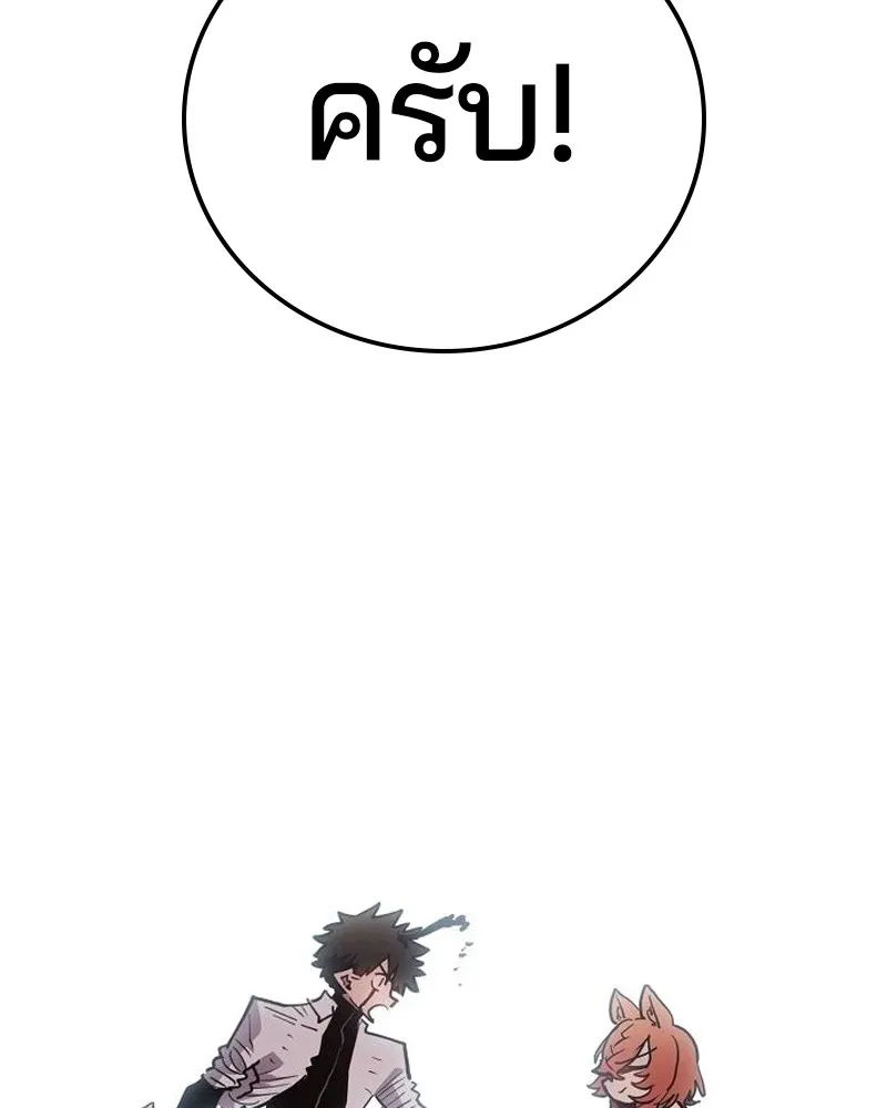 Player ตอนที่ 201 รูปที่ 122