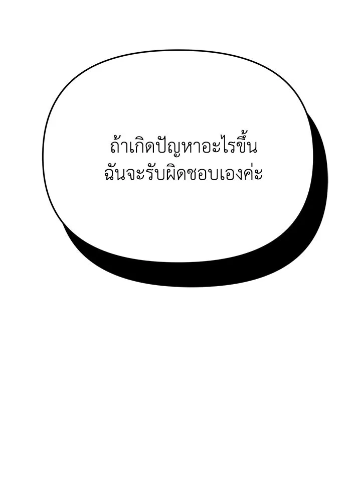 รักน้ำ รักปลา รักเธอนะ ตอนที่ 54 ปลาถูกสารภาพ รูปที่ 17