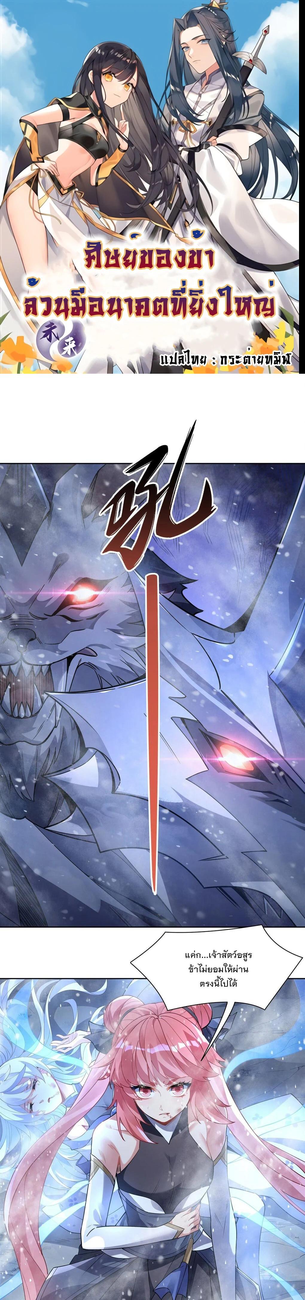 Manga-lc-com อ่านมังงะ อ่านการ์ตูน ออนไลน์ ฟรี My Female Disciples are all Future Masters of the Heavens ตอนที่ 1 2 3 4 5 6 7 8 9 10 11 12 13 14 ฟรี ไม่มีโฆษณา Manga-lc - อ่าน มังงะ อ่าน การ์ตูน ออนไลน์ อ่านมังงะ ฟรี