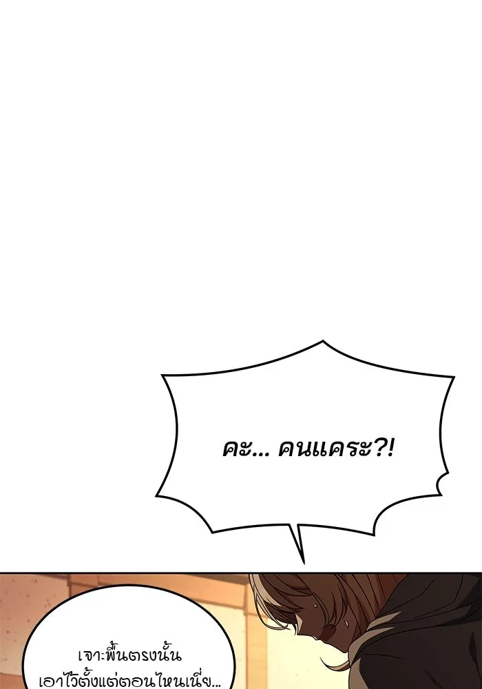 ครัวจอมเวท ตอนที่ 21 รูปที่ 44