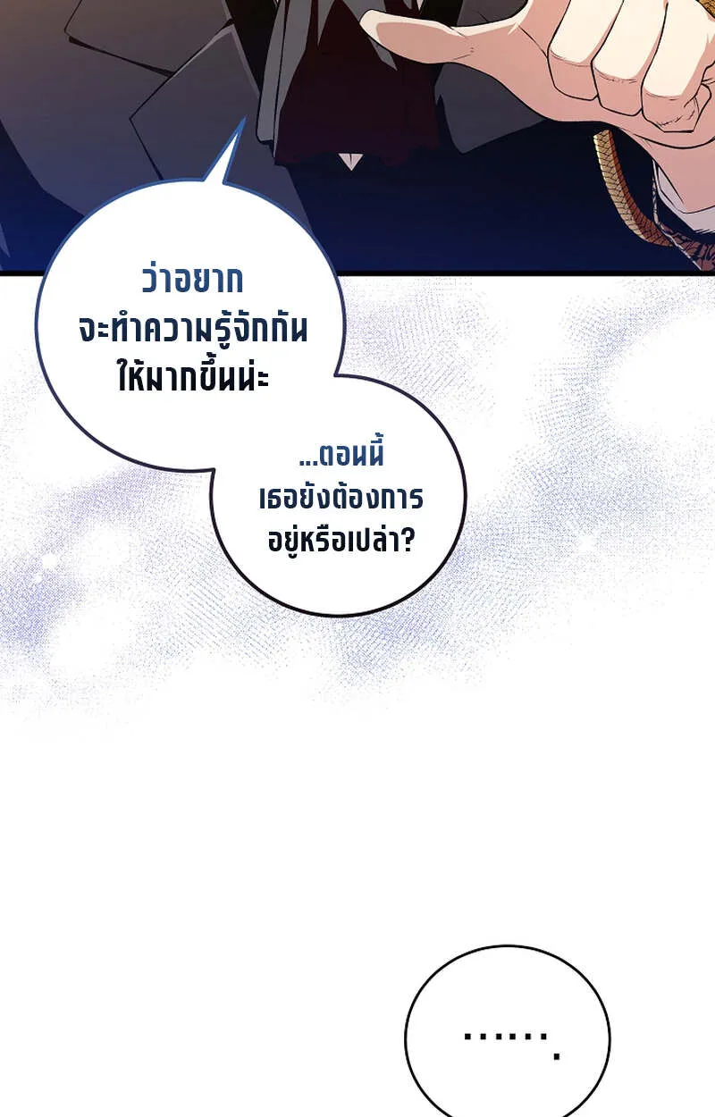 Fated to Be Loved by Villains โชคชะตากำหนดให_สาวๆต_วร_ายมาร_กฉ_น ตอนที่ ตอนที่ 8 รูปที่ 84