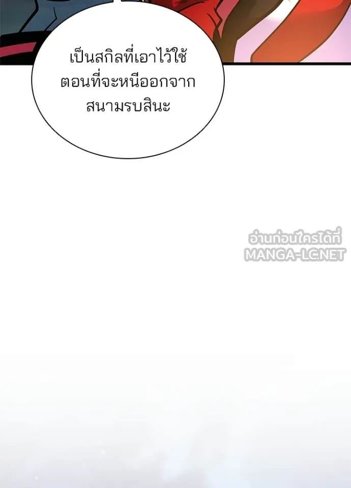 Villain to kill ตอนที่ 228 รูปที่ 132