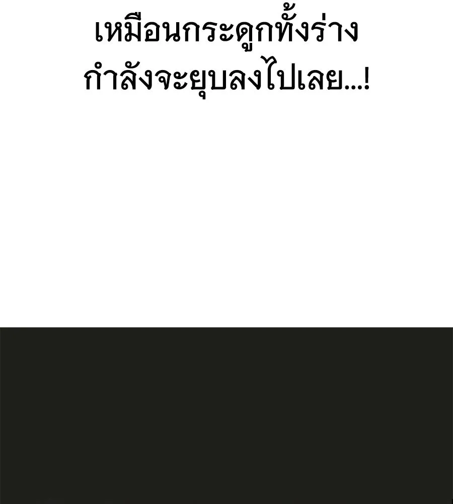ถึกทนแทงก์แรงก์ C ตอนที่ 18 รูปที่ 136