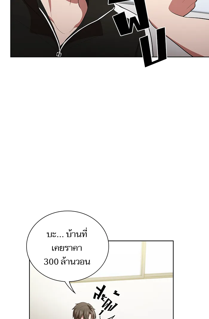 ผู้เล่นขั้นเทพแห่งหอคอยฝึกสอน ตอนที่ 07 รูปที่ 7