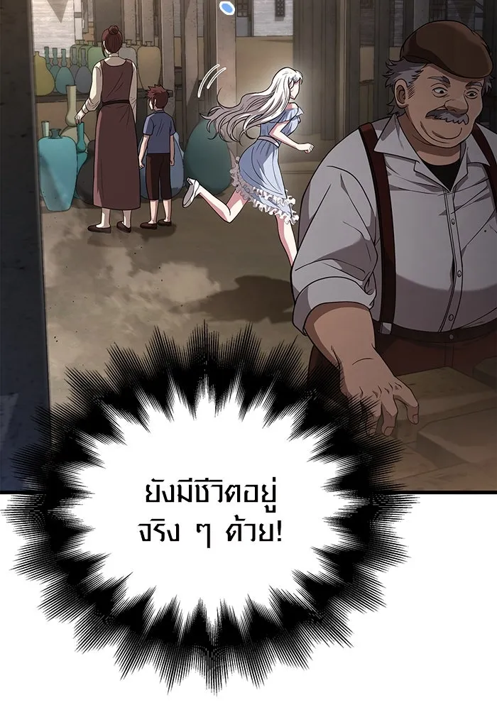 เอาชีวิตรอดในเกมฉบับคนเถื่อน ตอนที่ 80 เมฆครึ้มที่แท้จริง รูปที่ 68