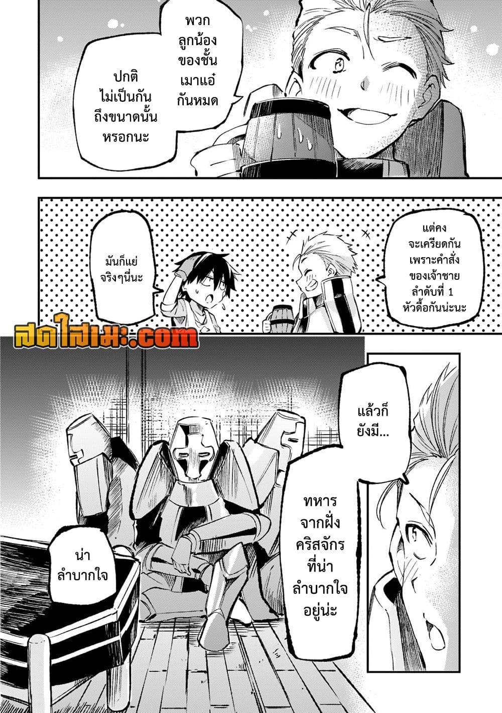 Manga-lc-com อ่านมังงะ อ่านการ์ตูน ออนไลน์ ฟรี Hitoribocchi no Isekai Kouryaku การยึดโลกของนายผู้โดดเดี่ยว ตอนที่ 1 2 3 4 5 6 7 8 9 10 11 12 13 14 ฟรี ไม่มีโฆษณา Manga-lc - อ่าน มังงะ อ่าน การ์ตูน ออนไลน์ อ่านมังงะ ฟรี