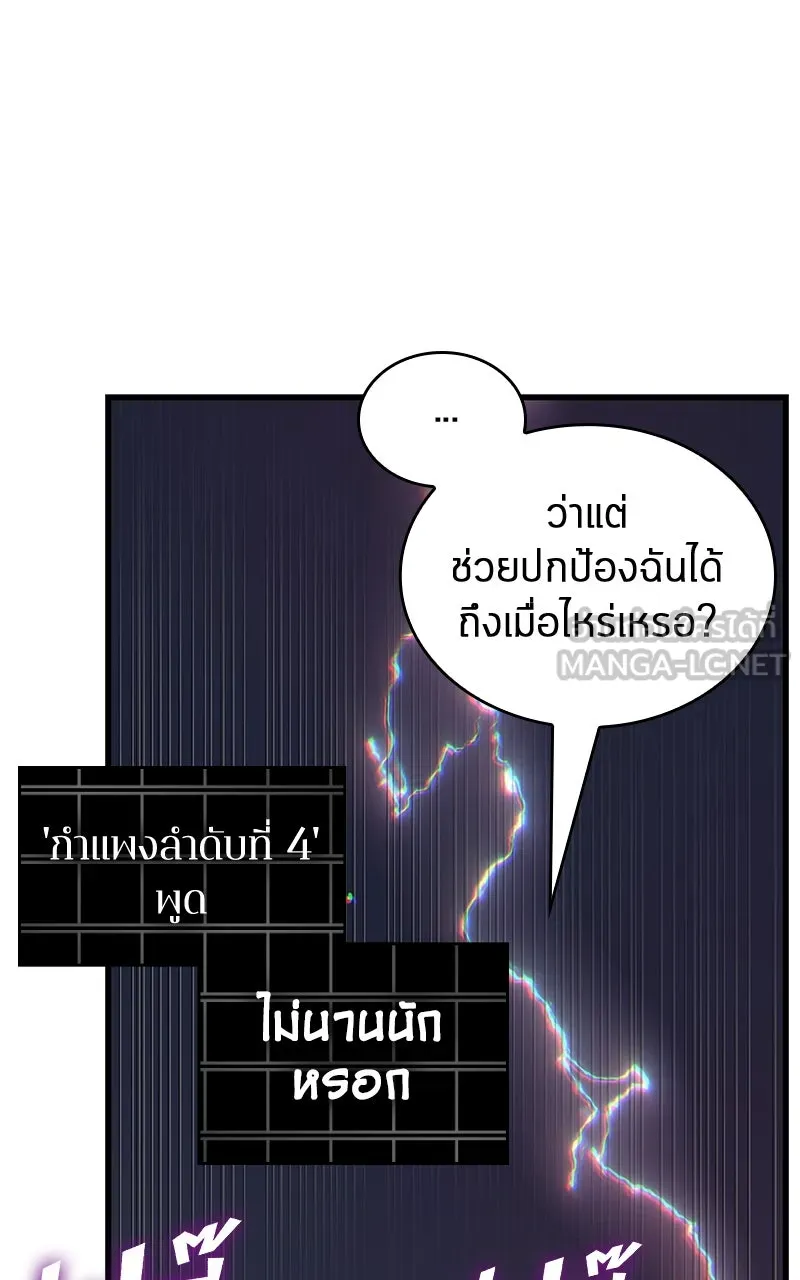 Omniscient Reader อ่านชะตาวันสิ้นโลก ตอนที่ 36 ขอบฟ้าเรื่องราว (2) รูปที่ 42