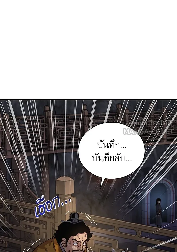 ลับลางลวง ตอนที่ 71 ห้องสีชาด รูปที่ 33