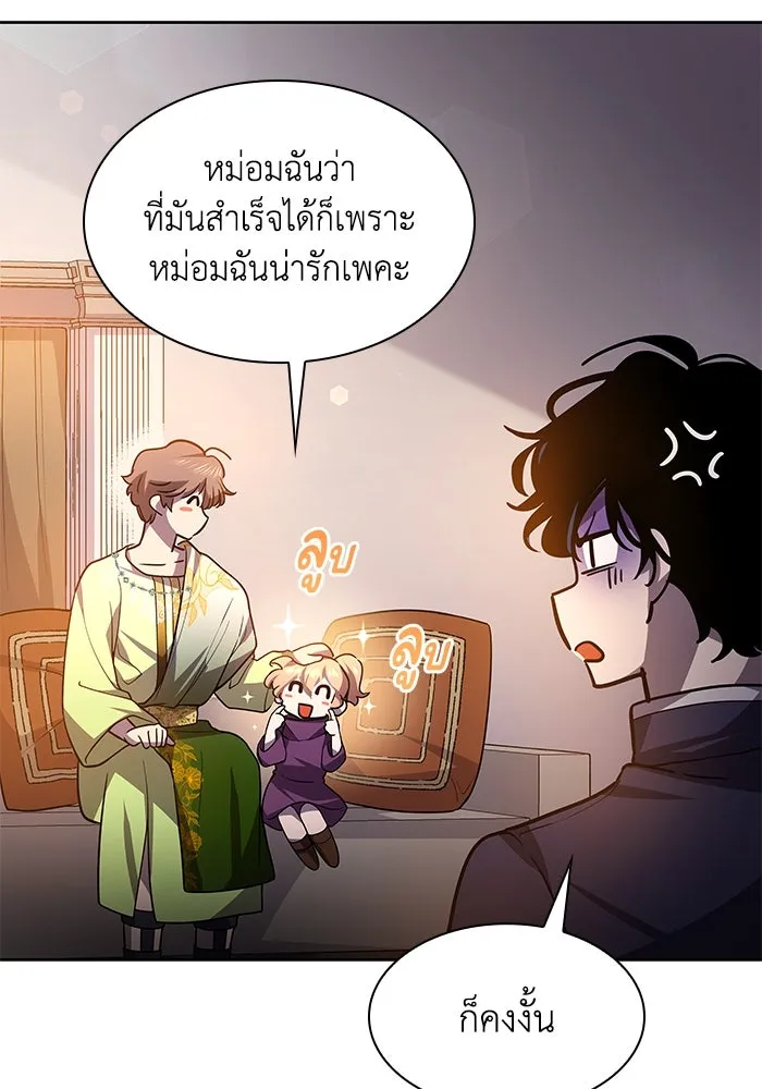 ฟิลเลียโรเซ่กับคำทำนายแห่งมงกุฎหนาม ตอนที่ 81 รูปที่ 88