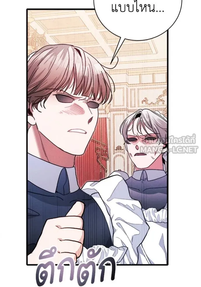 รักนะคะ ป๊ะป๋า ตอนที่ 19 รูปที่ 86