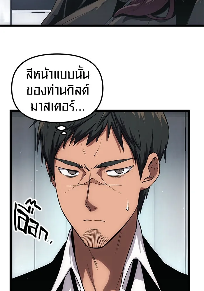 พลิกชะตาคว้าไอเทมระดับเทพ ตอนที่ 10 รูปที่ 38