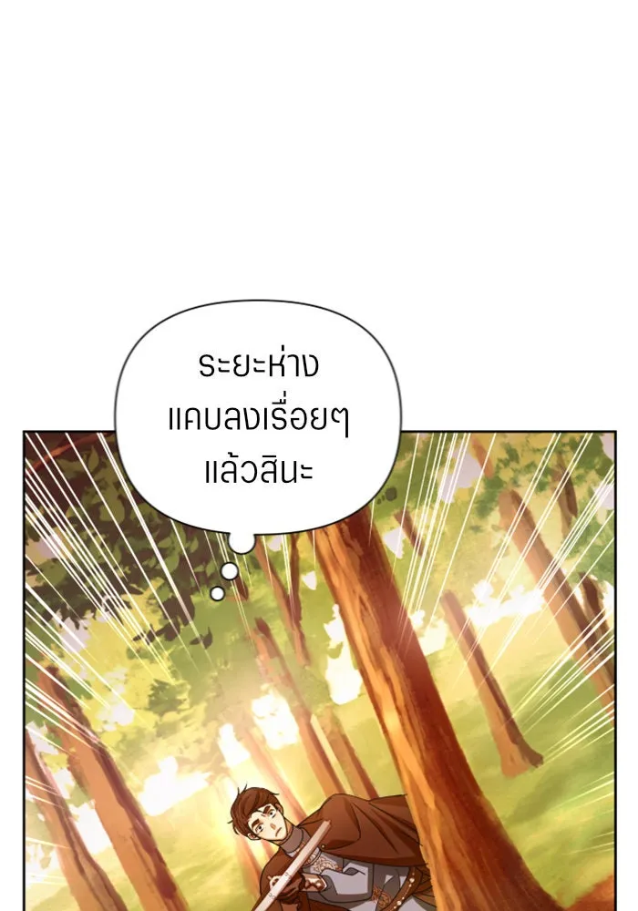 ชิงชีวิตพลิกลิขิตชะตา ตอนที่ 124. phantom pain(3) รูปที่ 124