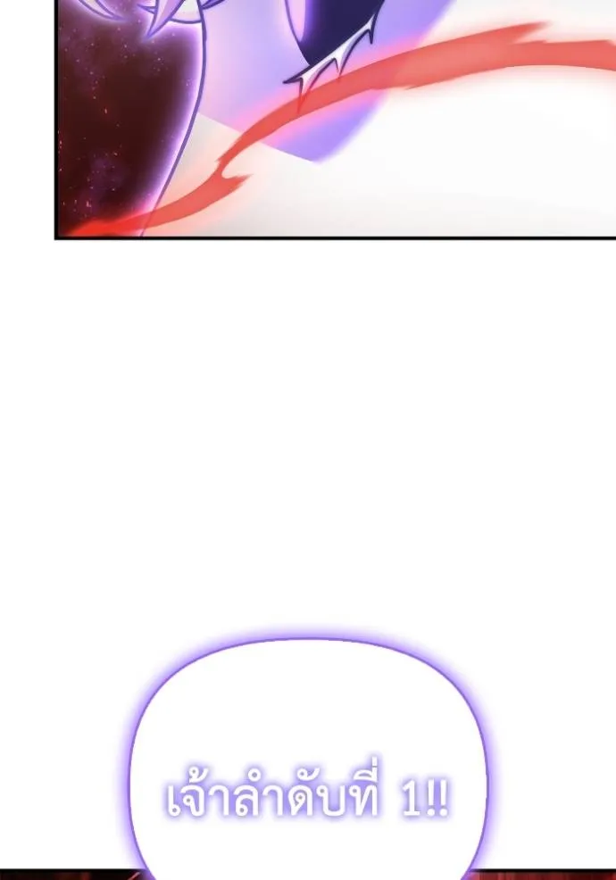 เกมของยอดมนุษย์ ตอนที่ 123 รูปที่ 44