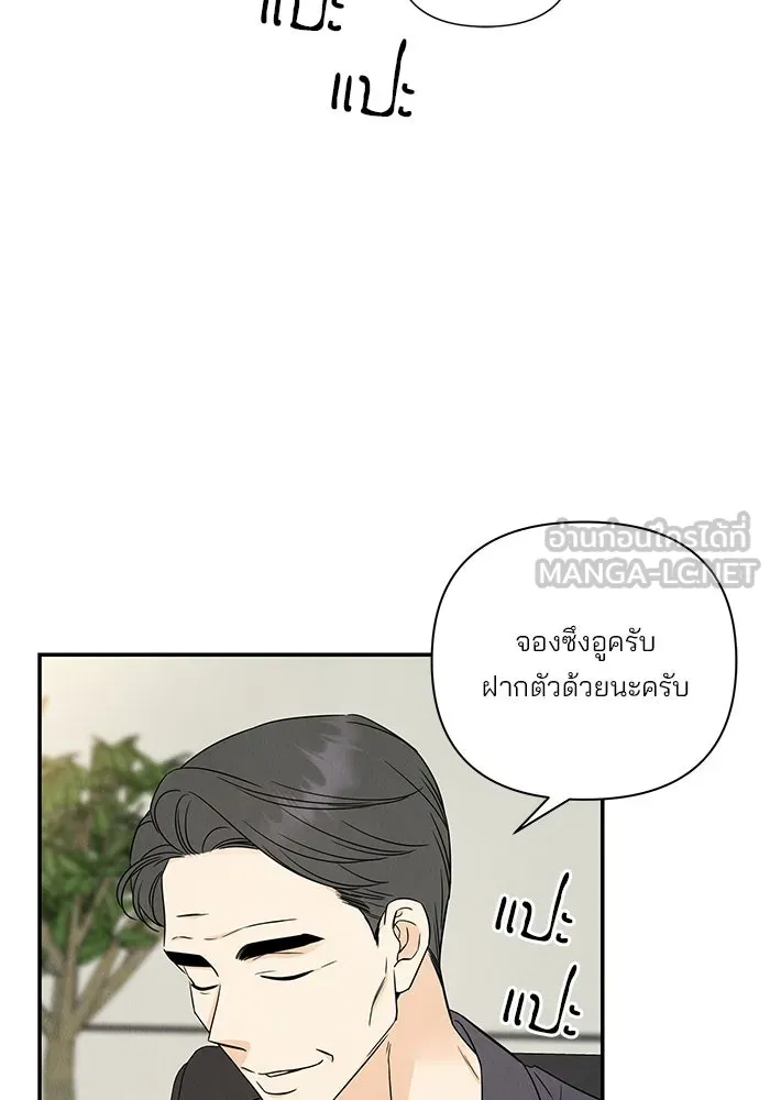 ปุลโซราได้เวลาดัง ตอนที่ 59 รูปที่ 57
