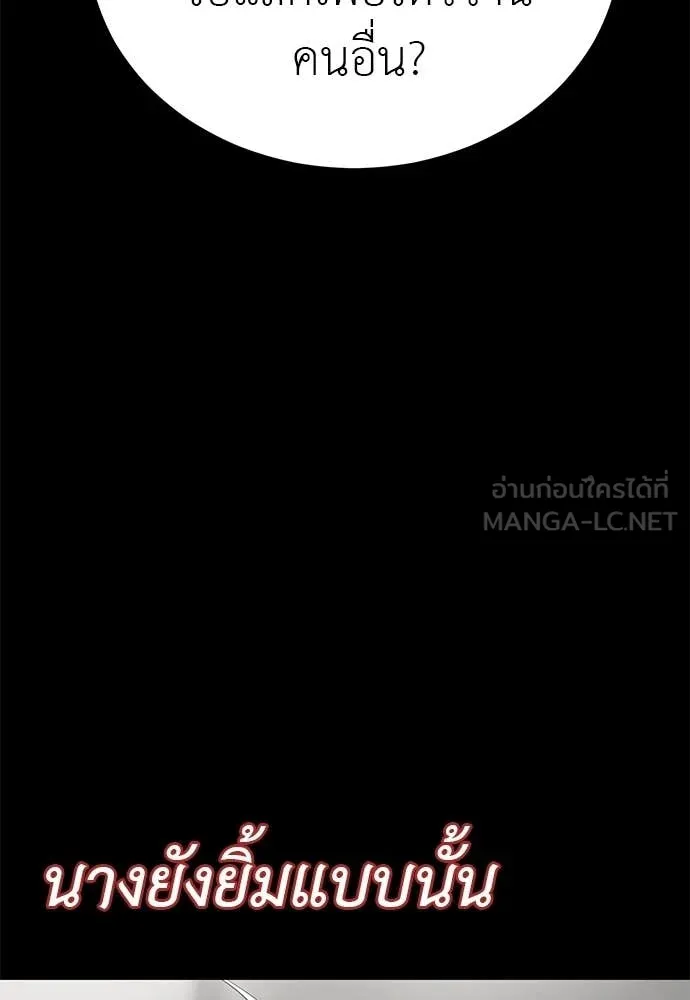 ยมราชลงทัณฑ์ ตอนที่ 120 รูปที่ 30