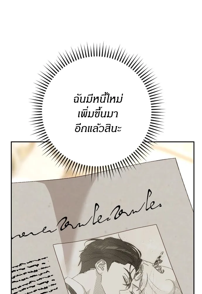 แด่ใจที่ไร้รัก ตอนที่ 26 รูปที่ 37