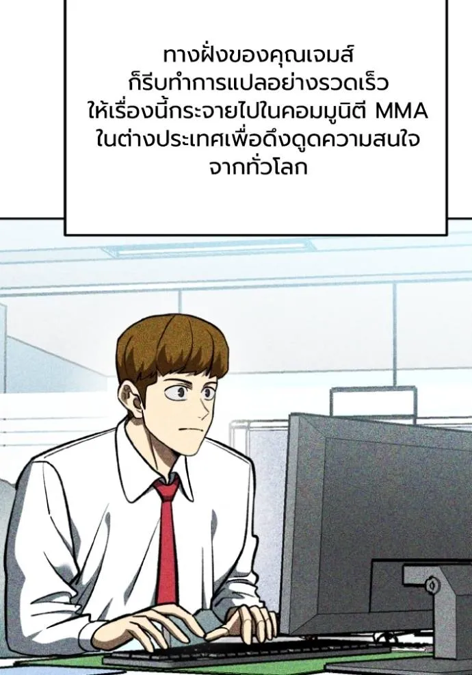 ราชาแห่งอ็อกทากอน ตอนที่ 137 รูปที่ 38