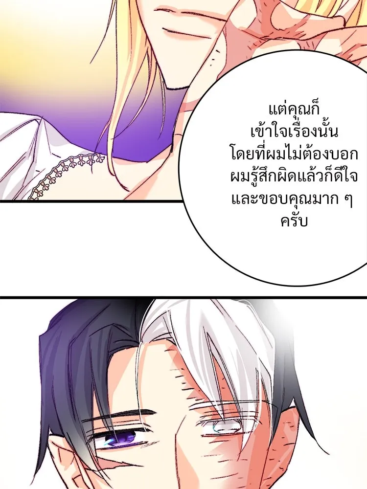 Bring the Love ตอนที่ 127 รูปที่ 74