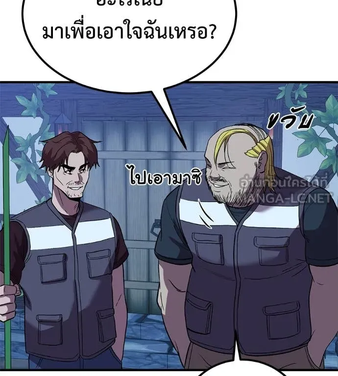 เรียกฉันว่าพระเจ้า ตอนที่ 65 รูปที่ 44