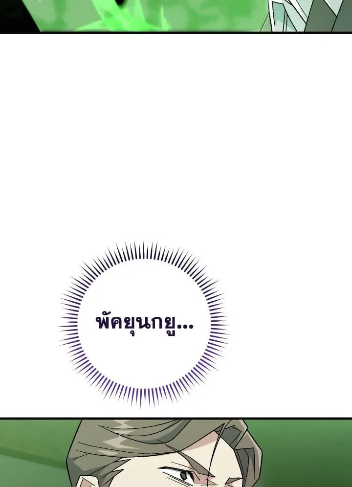 The Hero Returns ตอนที่ ตอนที่ 107 รูปที่ 102