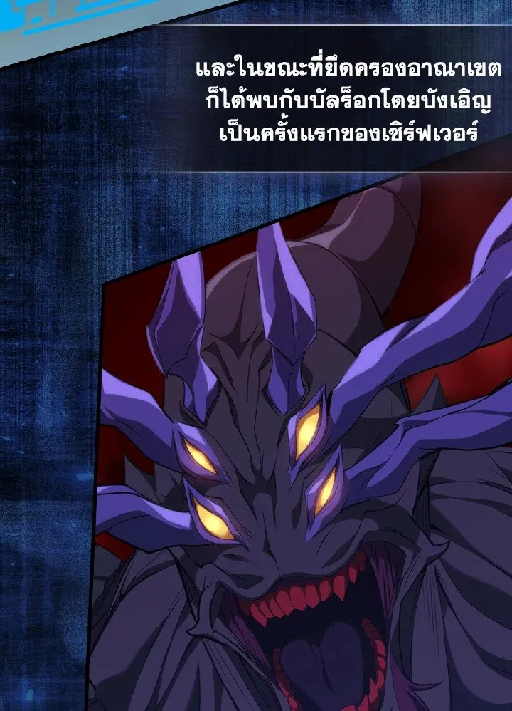 Max Level Player ตอนที่ ตอนที่ 65 รูปที่ 86