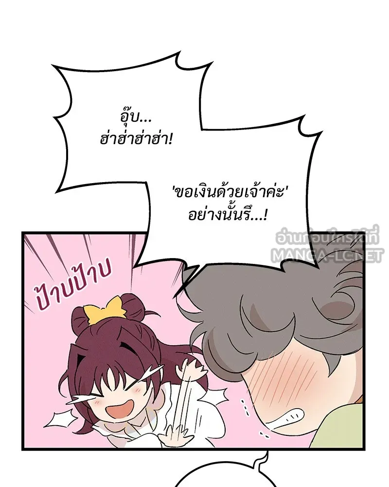 ข้าต้องไม่ใช่พระชายา ตอนที่ 88 รูปที่ 36