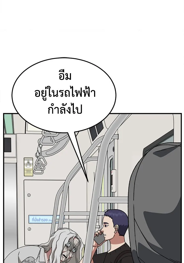 ช่วยเปลี่ยนฉันที ตอนที่ 335. ซีซัน 3 โคดกซู 7 รูปที่ 31