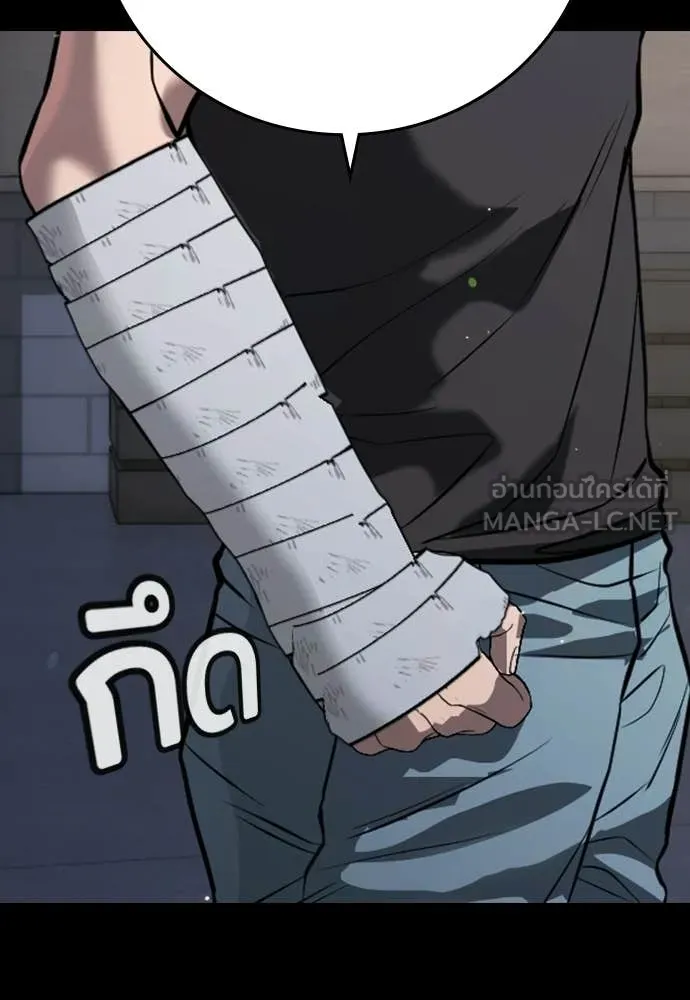 คูเซรา ตอนที่ 56 รูปที่ 220