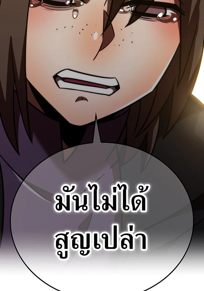 เพลเยอร์เลือดเทวะ ตอนที่ 109 มหันตภัยชิบุยะ ⑩ รูปที่ 134