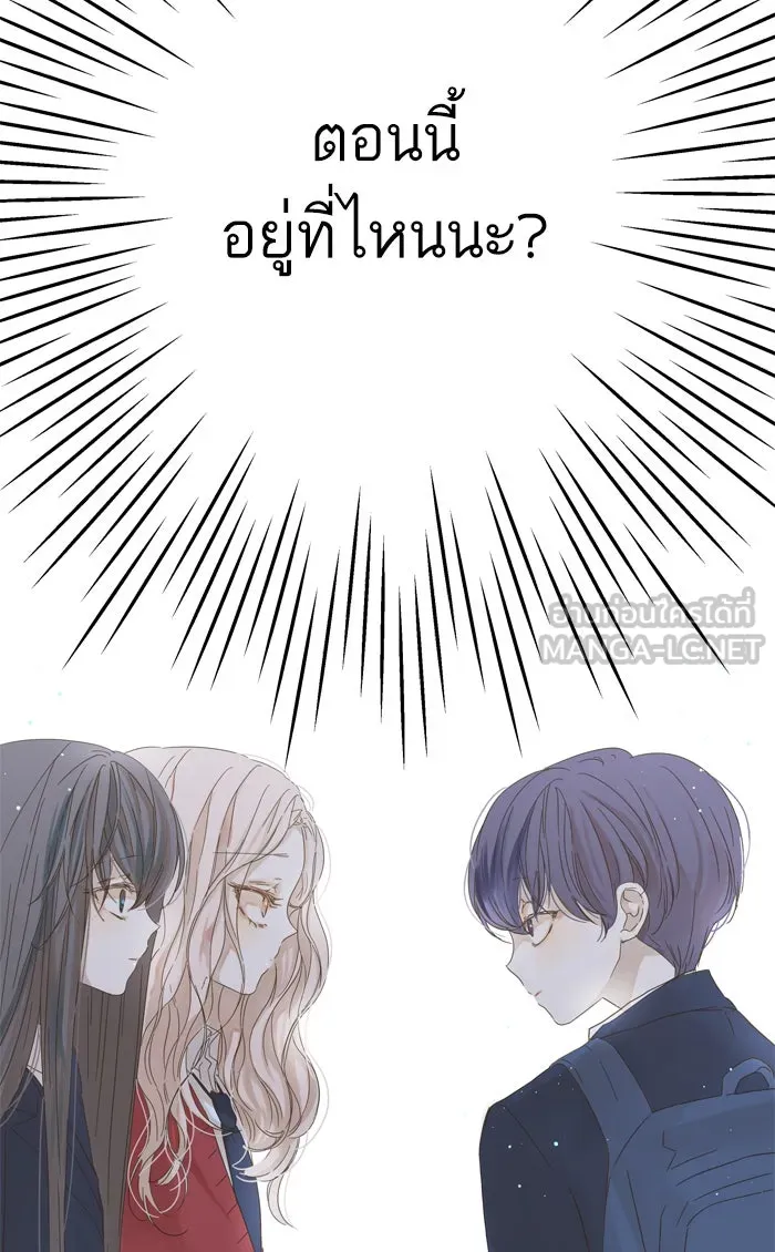 ฉันมันร้าย หรือเพราะโลกไม่น่ารัก ตอนที่ 37 รูปที่ 57