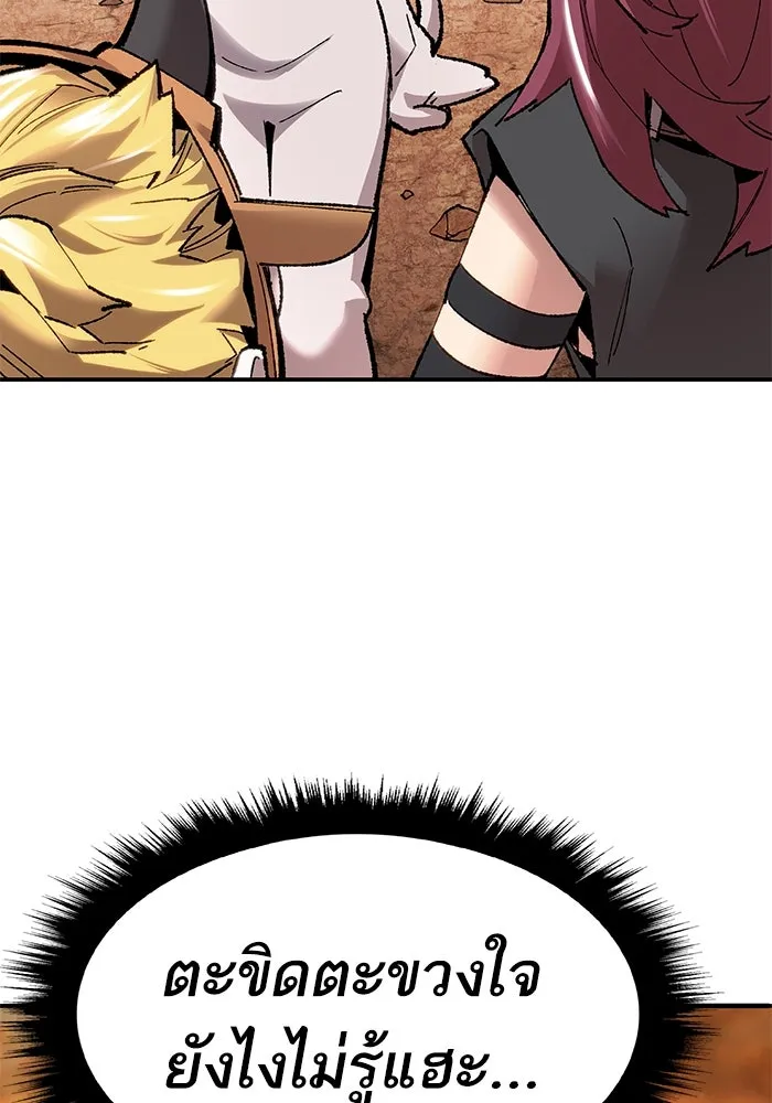 ยอดคนเลเวลทะลุ ตอนที่ 7 ดันเจี้ยนเปิด (2) รูปที่ 149