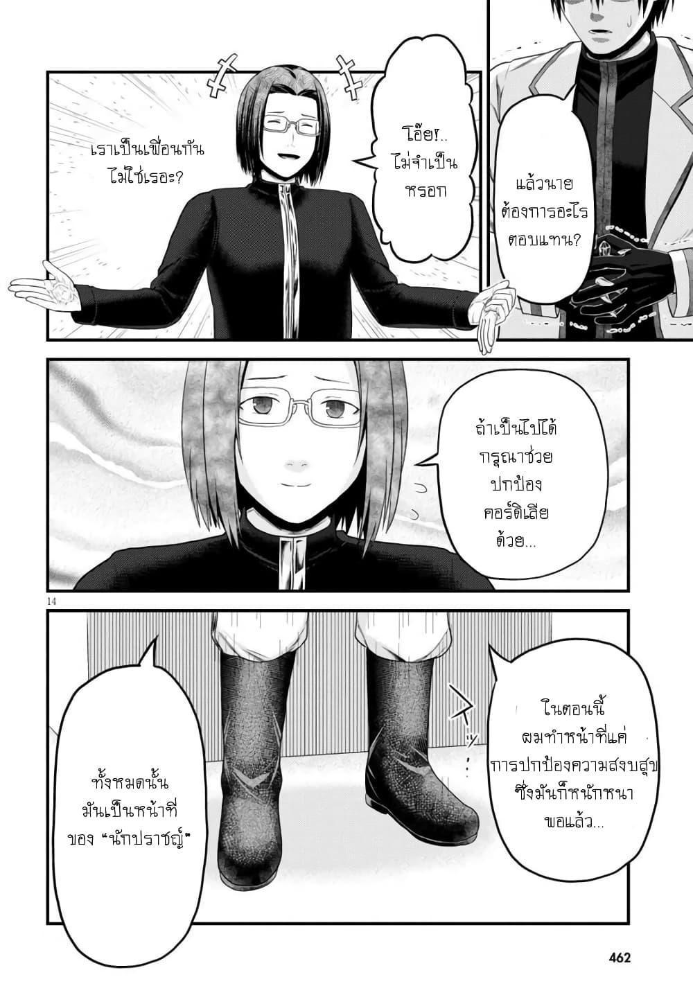 Manga-lc-com อ่านมังงะ อ่านการ์ตูน ออนไลน์ ฟรี Murabito desu ga Nani ka ตอนที่ 1 2 3 4 5 6 7 8 9 10 11 12 13 14 ฟรี ไม่มีโฆษณา Manga-lc - อ่าน มังงะ อ่าน การ์ตูน ออนไลน์ อ่านมังงะ ฟรี