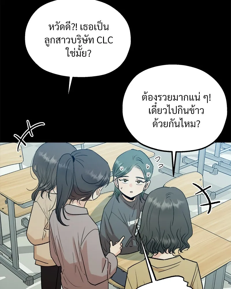 Pyramid Game เกมพีระมิด ตอนที่ 95 รูปที่ 32