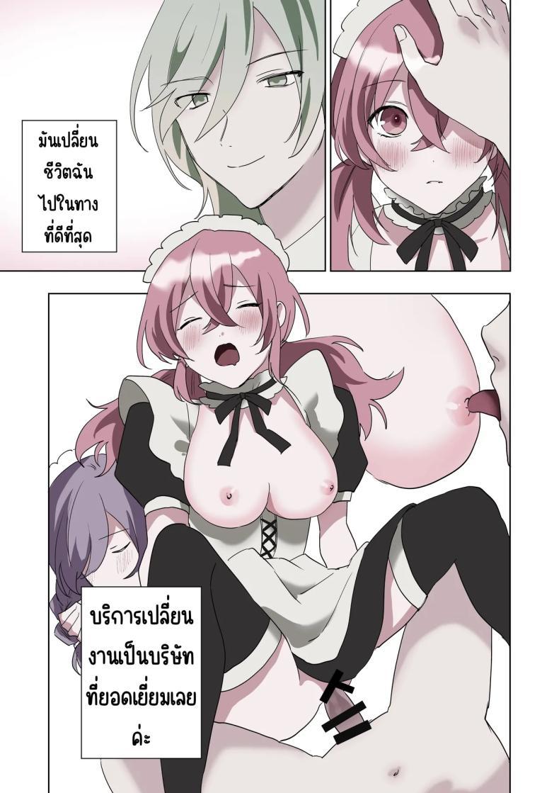 Doujin-Lc- อ่าน โดจิน มังฮวา เกาหลี ญี่ปุ่น จีน แปลไทย เมดที่มีความสุข (Hoshino Iro) ตอนที่ 1 2 3 4 5 6 7 8 9 10 11 12 13 14 ฟรี ไม่มีโฆษณา อ่าน โดจิน Manhwa เกาหลี ญี่ปุ่น จีน เรามีครบ คัดมาให้เน้นๆ โดจิน 18+ รับประกันความฟินโดย  Doujin Lc