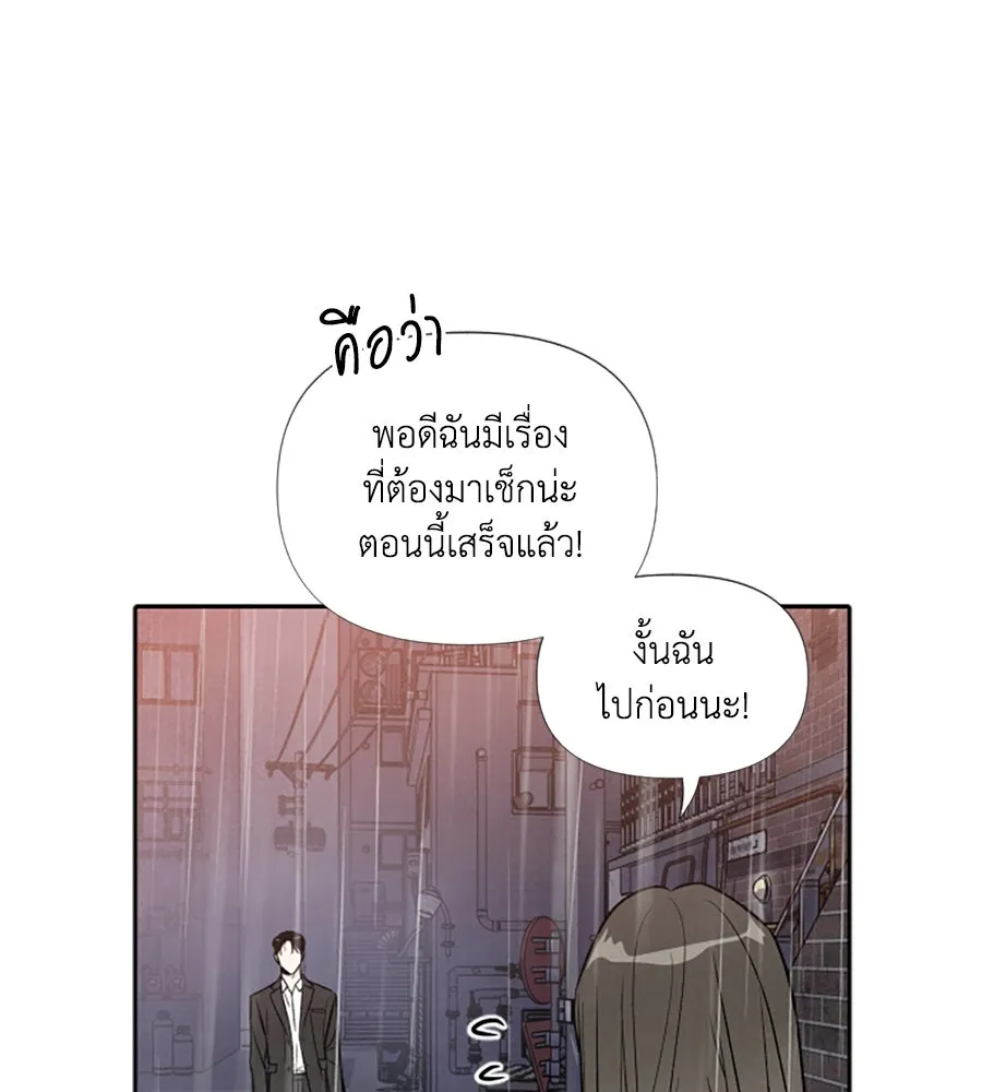 เหตุผลของคนไม่อยากอยู่ ตอนที่ 41 รูปที่ 8