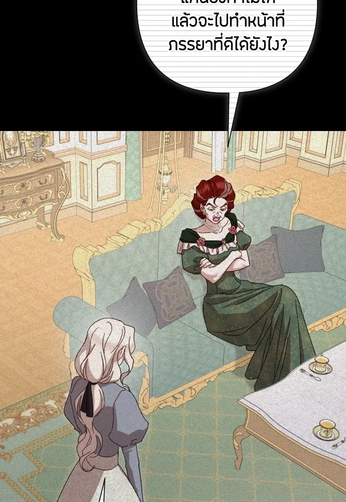 แด่ใจที่ไร้รัก ตอนที่ 27 รูปที่ 13