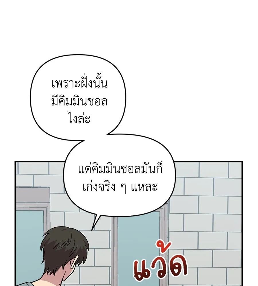 เพื่อนกันมันส์เกิน ตอนที่ 21 รูปที่ 55