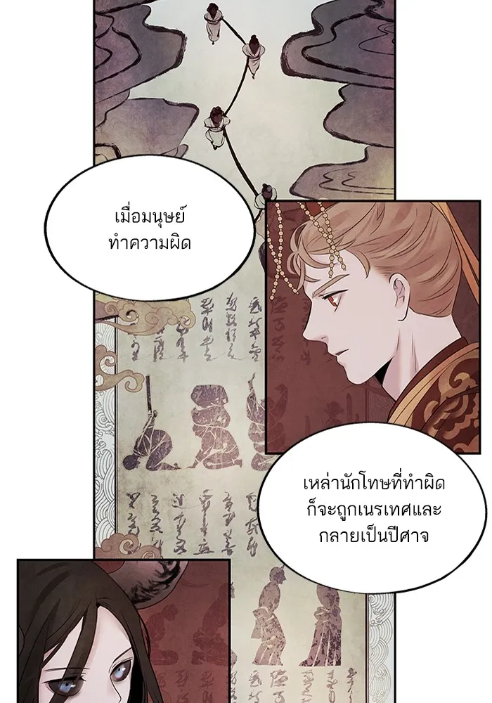 อาซา ตอนที่ 14 การตบตา รูปที่ 32